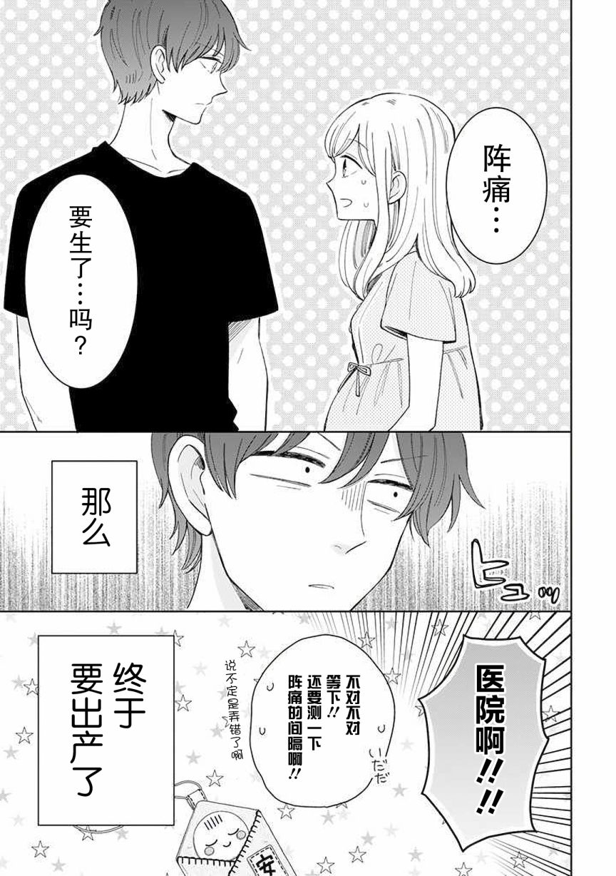 《我的傲娇男友》漫画最新章节第52话免费下拉式在线观看章节第【7】张图片