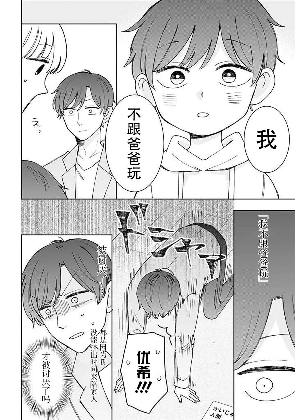 《我的傲娇男友》漫画最新章节第54话免费下拉式在线观看章节第【4】张图片