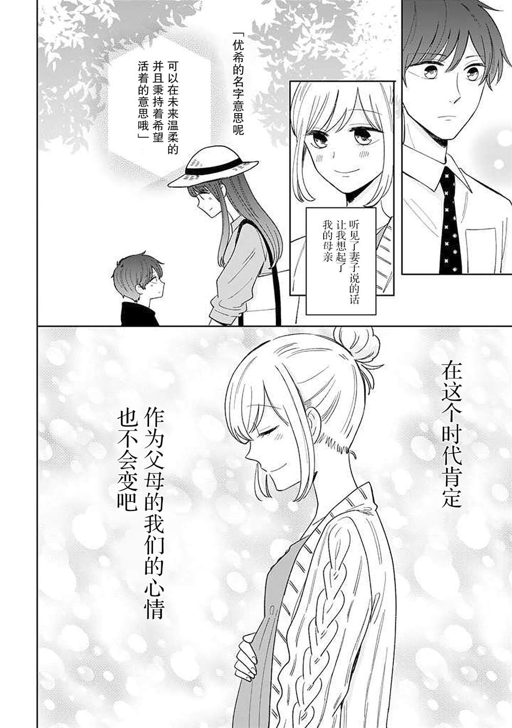 《我的傲娇男友》漫画最新章节第47话免费下拉式在线观看章节第【4】张图片