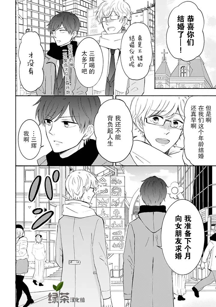 《我的傲娇男友》漫画最新章节第27话免费下拉式在线观看章节第【2】张图片