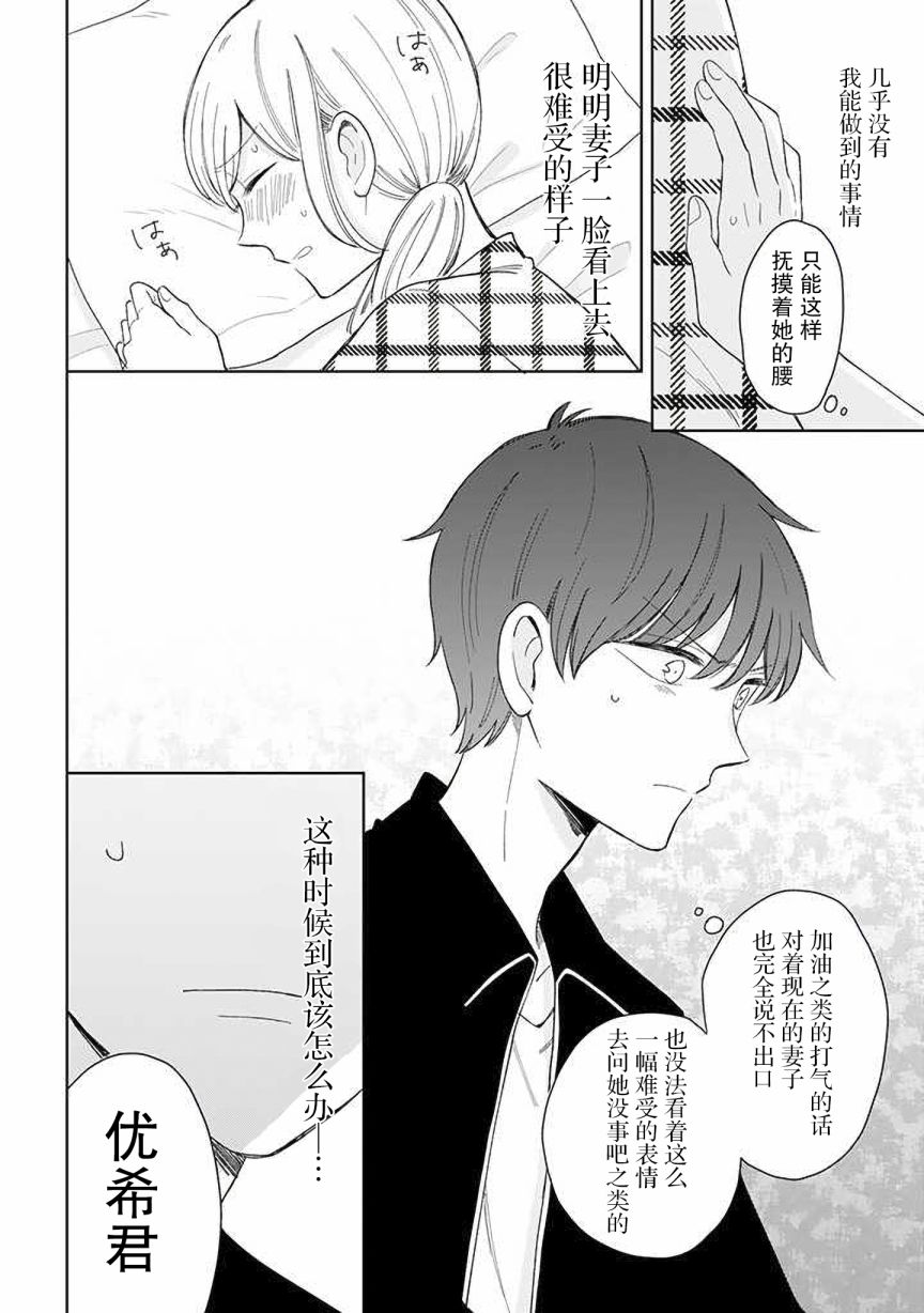 《我的傲娇男友》漫画最新章节第52话免费下拉式在线观看章节第【10】张图片