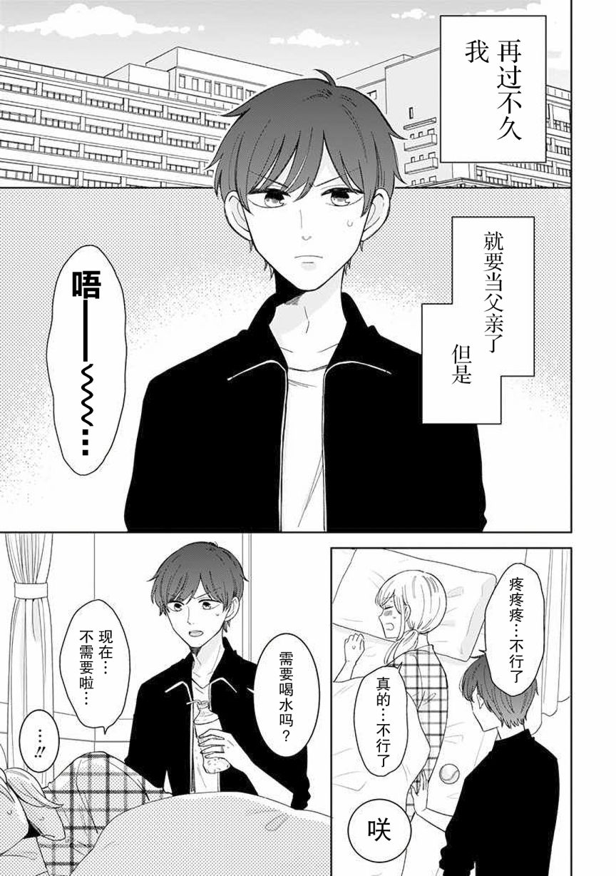 《我的傲娇男友》漫画最新章节第52话免费下拉式在线观看章节第【9】张图片