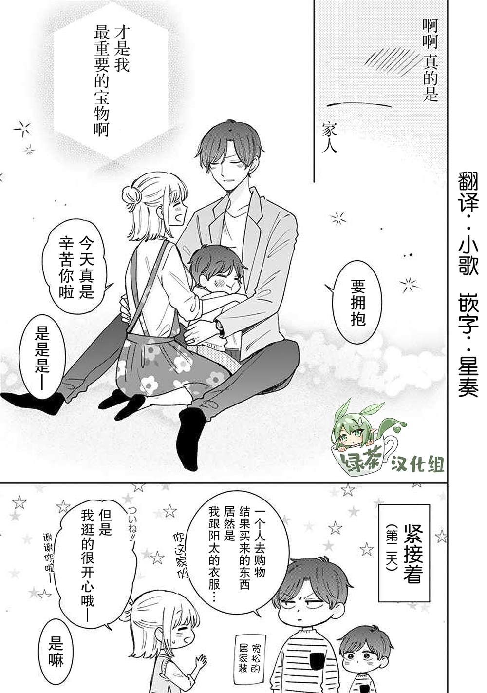 《我的傲娇男友》漫画最新章节第54话免费下拉式在线观看章节第【8】张图片