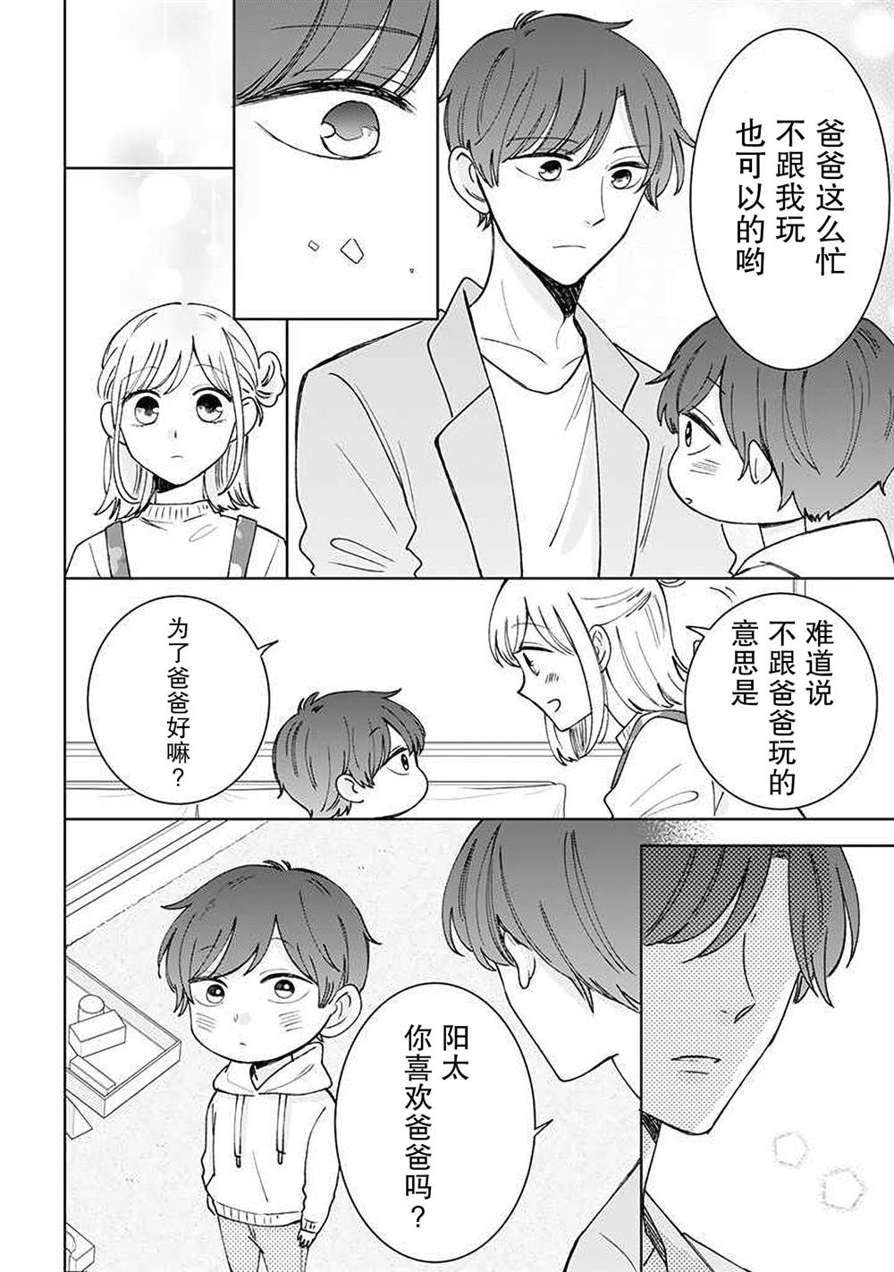 《我的傲娇男友》漫画最新章节第54话免费下拉式在线观看章节第【6】张图片