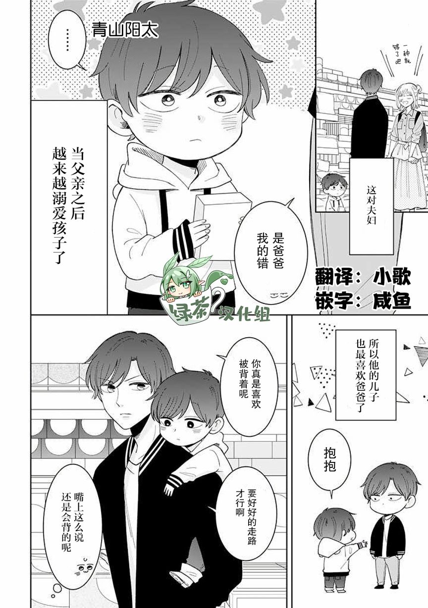 《我的傲娇男友》漫画最新章节第53话免费下拉式在线观看章节第【2】张图片