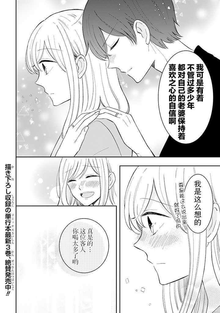 《我的傲娇男友》漫画最新章节第39话免费下拉式在线观看章节第【4】张图片