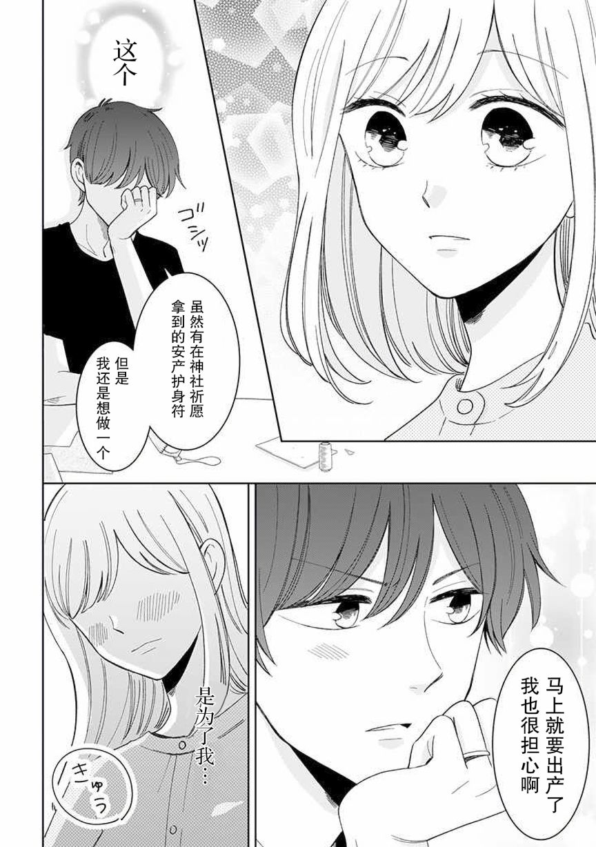 《我的傲娇男友》漫画最新章节第52话免费下拉式在线观看章节第【4】张图片