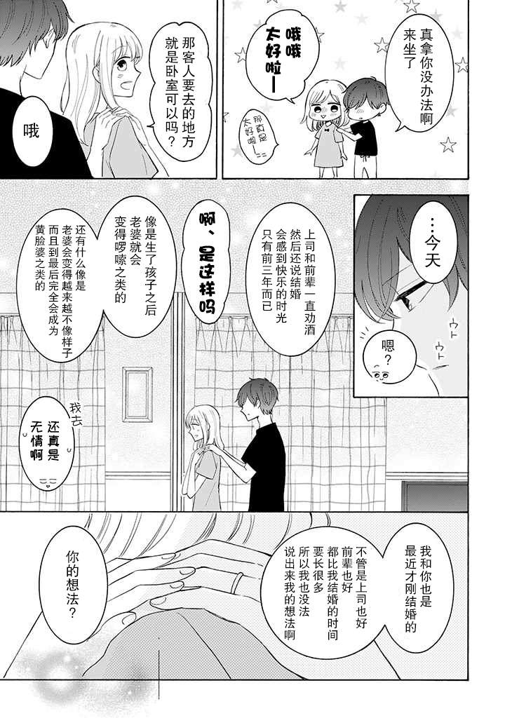 《我的傲娇男友》漫画最新章节第39话免费下拉式在线观看章节第【3】张图片