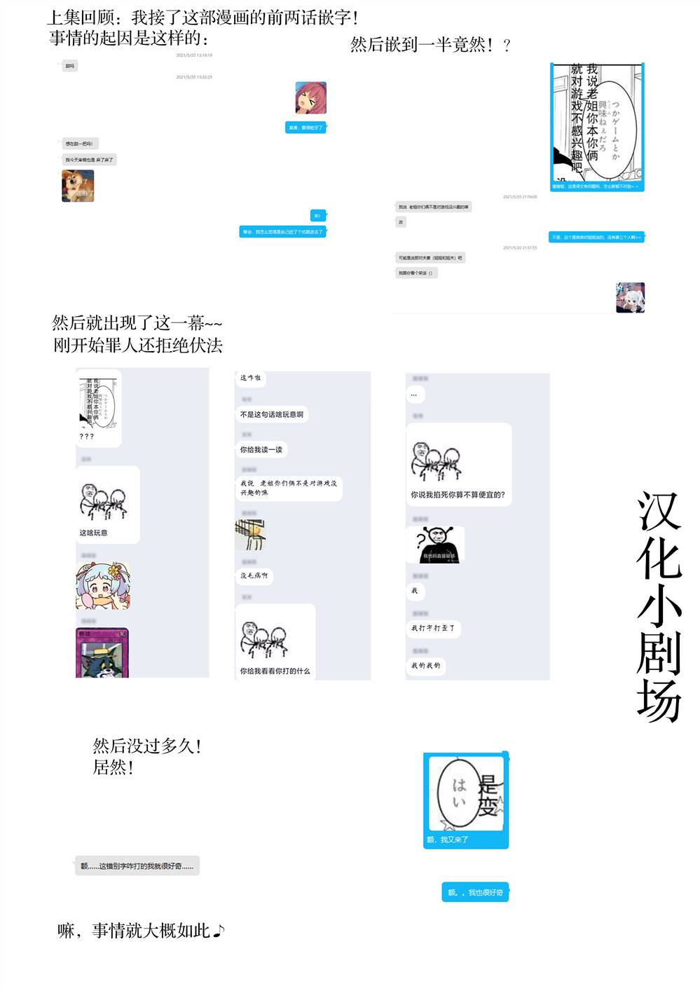 《我的傲娇男友》漫画最新章节第43话免费下拉式在线观看章节第【30】张图片