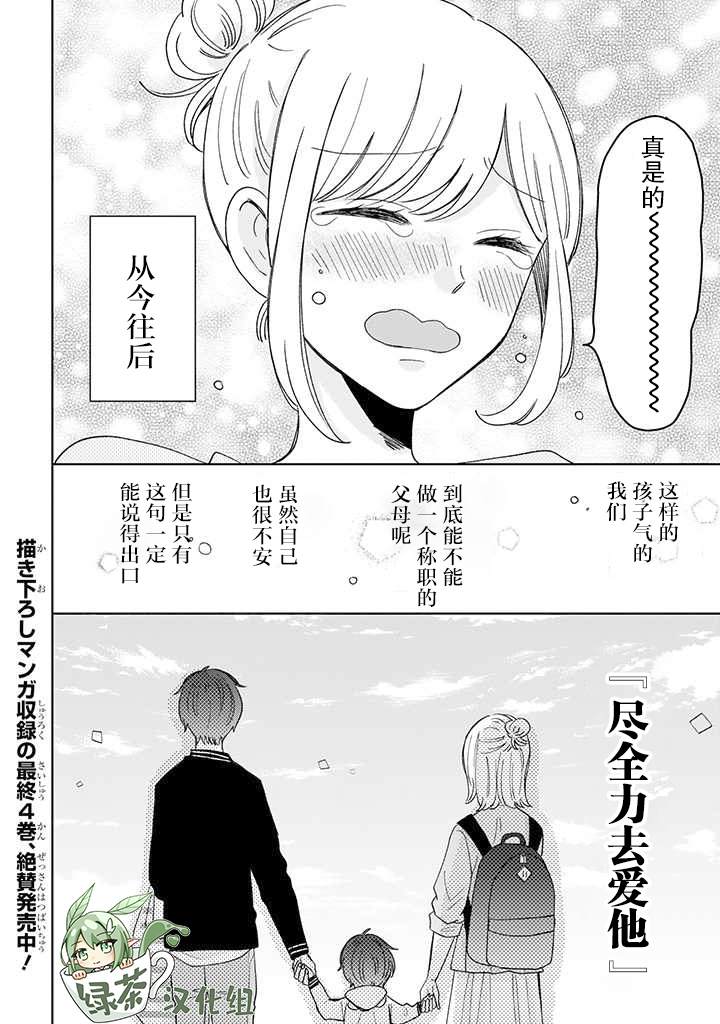 《我的傲娇男友》漫画最新章节第47话免费下拉式在线观看章节第【8】张图片