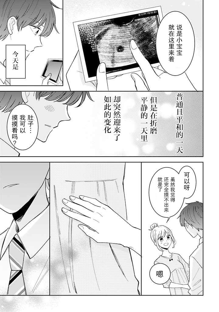 《我的傲娇男友》漫画最新章节第47话免费下拉式在线观看章节第【5】张图片