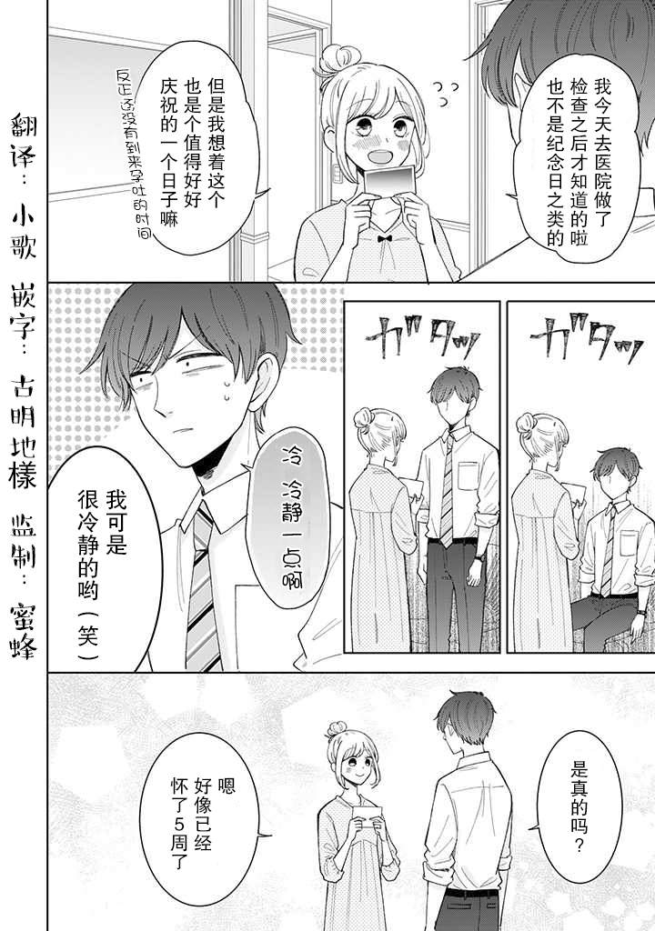 《我的傲娇男友》漫画最新章节第47话免费下拉式在线观看章节第【4】张图片