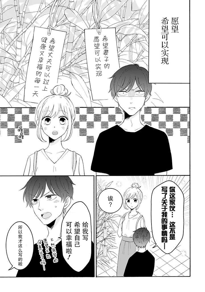 《我的傲娇男友》漫画最新章节第36话免费下拉式在线观看章节第【3】张图片