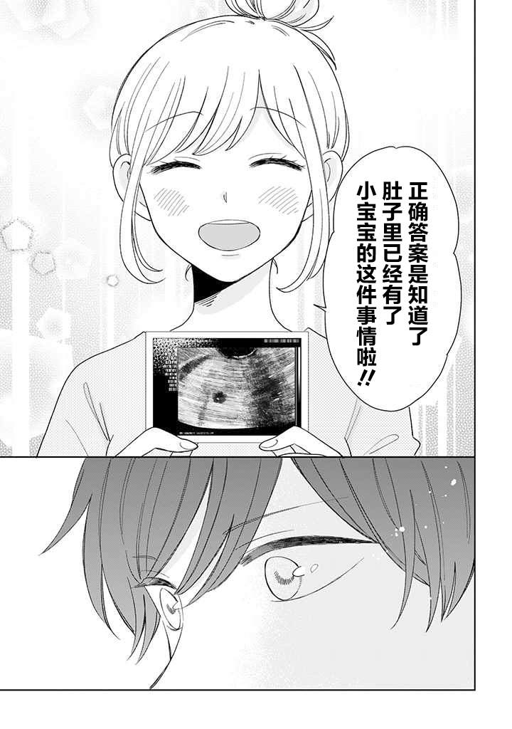 《我的傲娇男友》漫画最新章节第47话免费下拉式在线观看章节第【3】张图片