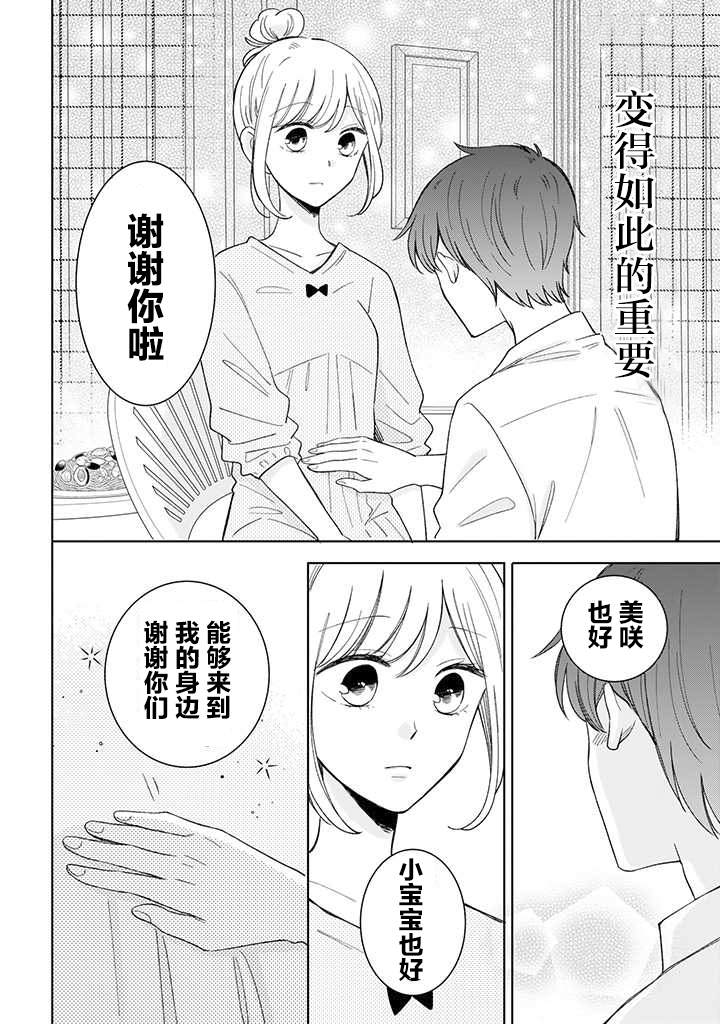 《我的傲娇男友》漫画最新章节第47话免费下拉式在线观看章节第【6】张图片