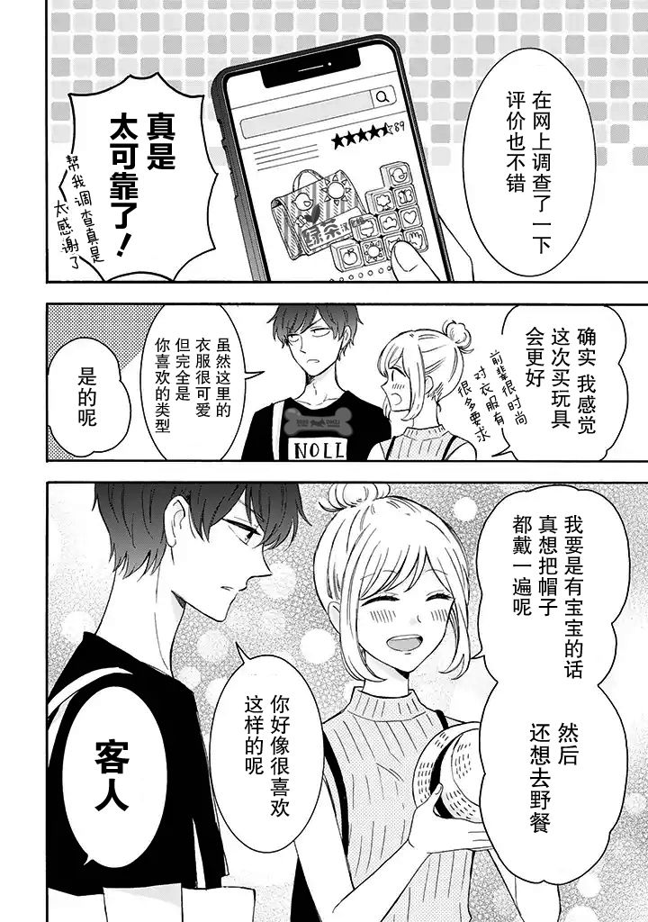 《我的傲娇男友》漫画最新章节第17话免费下拉式在线观看章节第【2】张图片