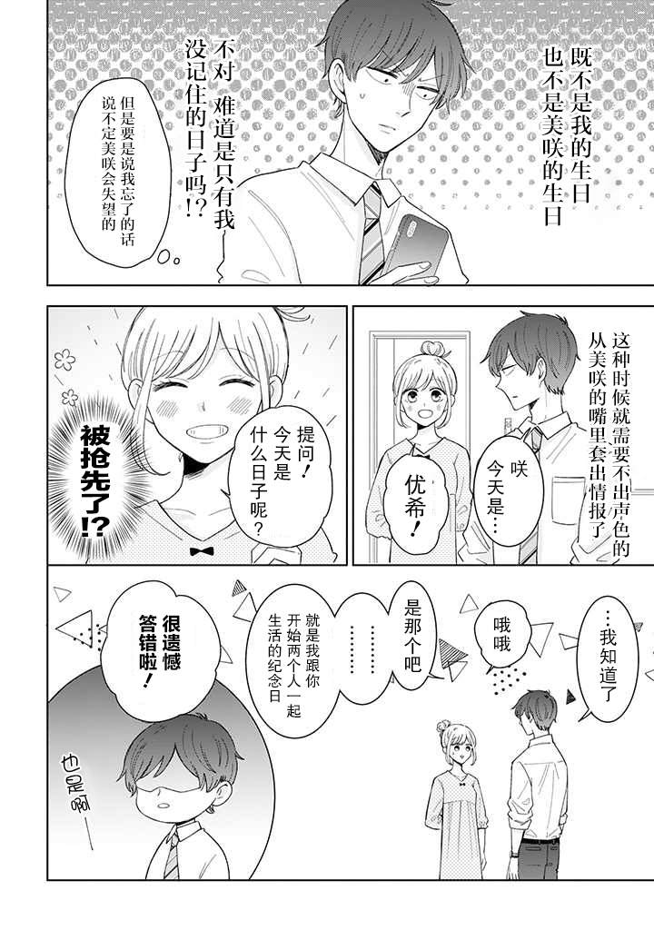 《我的傲娇男友》漫画最新章节第47话免费下拉式在线观看章节第【2】张图片