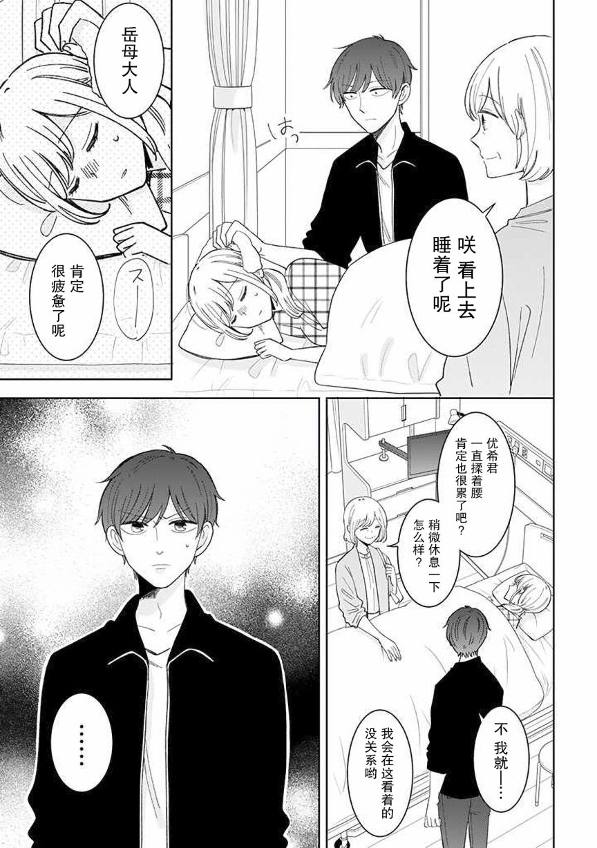 《我的傲娇男友》漫画最新章节第52话免费下拉式在线观看章节第【11】张图片