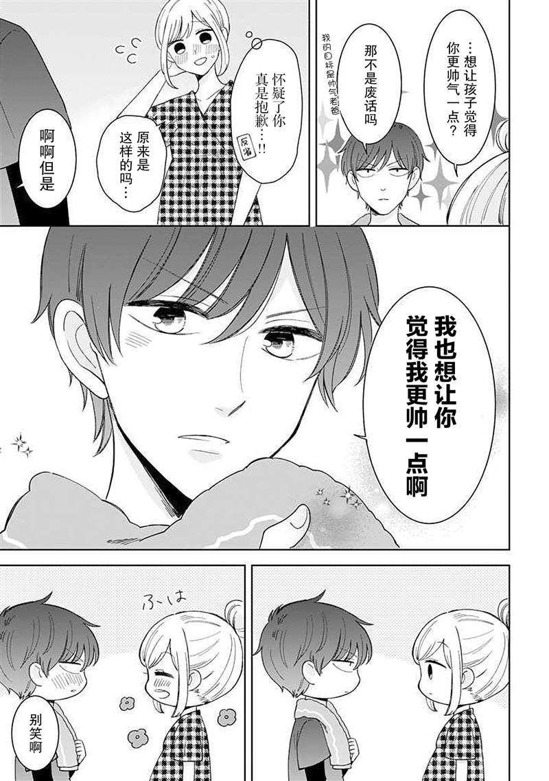 《我的傲娇男友》漫画最新章节第50话免费下拉式在线观看章节第【3】张图片