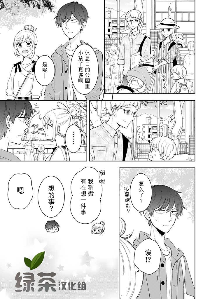 《我的傲娇男友》漫画最新章节第33话免费下拉式在线观看章节第【3】张图片