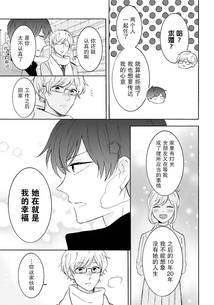 《我的傲娇男友》漫画最新章节第27话免费下拉式在线观看章节第【3】张图片