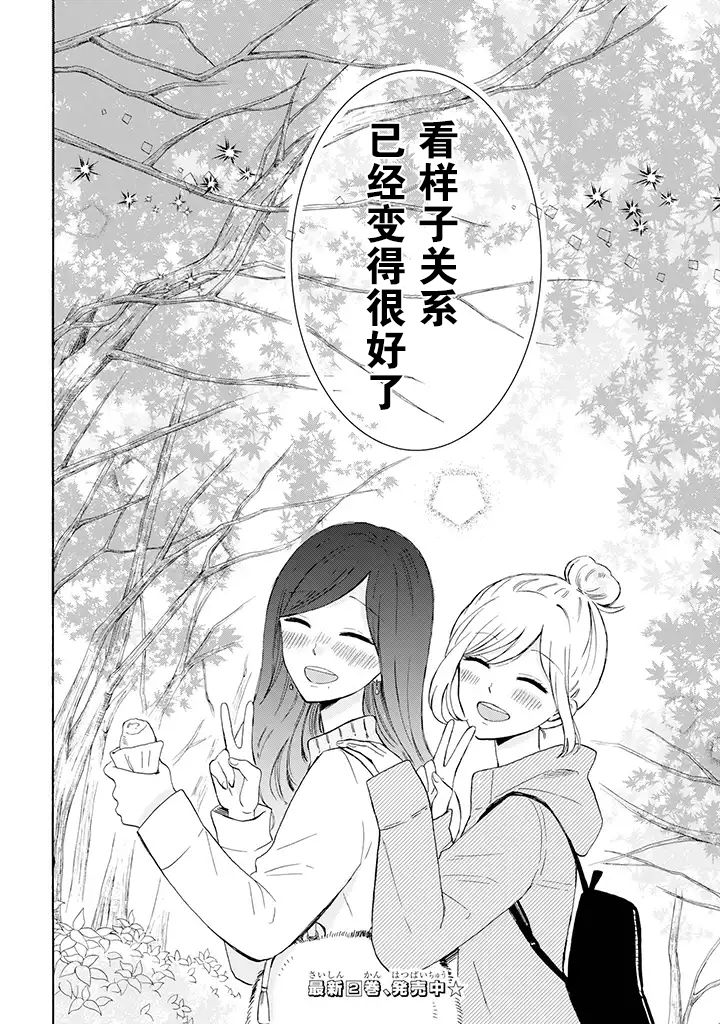 《我的傲娇男友》漫画最新章节第25话免费下拉式在线观看章节第【4】张图片