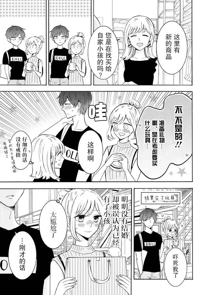 《我的傲娇男友》漫画最新章节第17话免费下拉式在线观看章节第【3】张图片