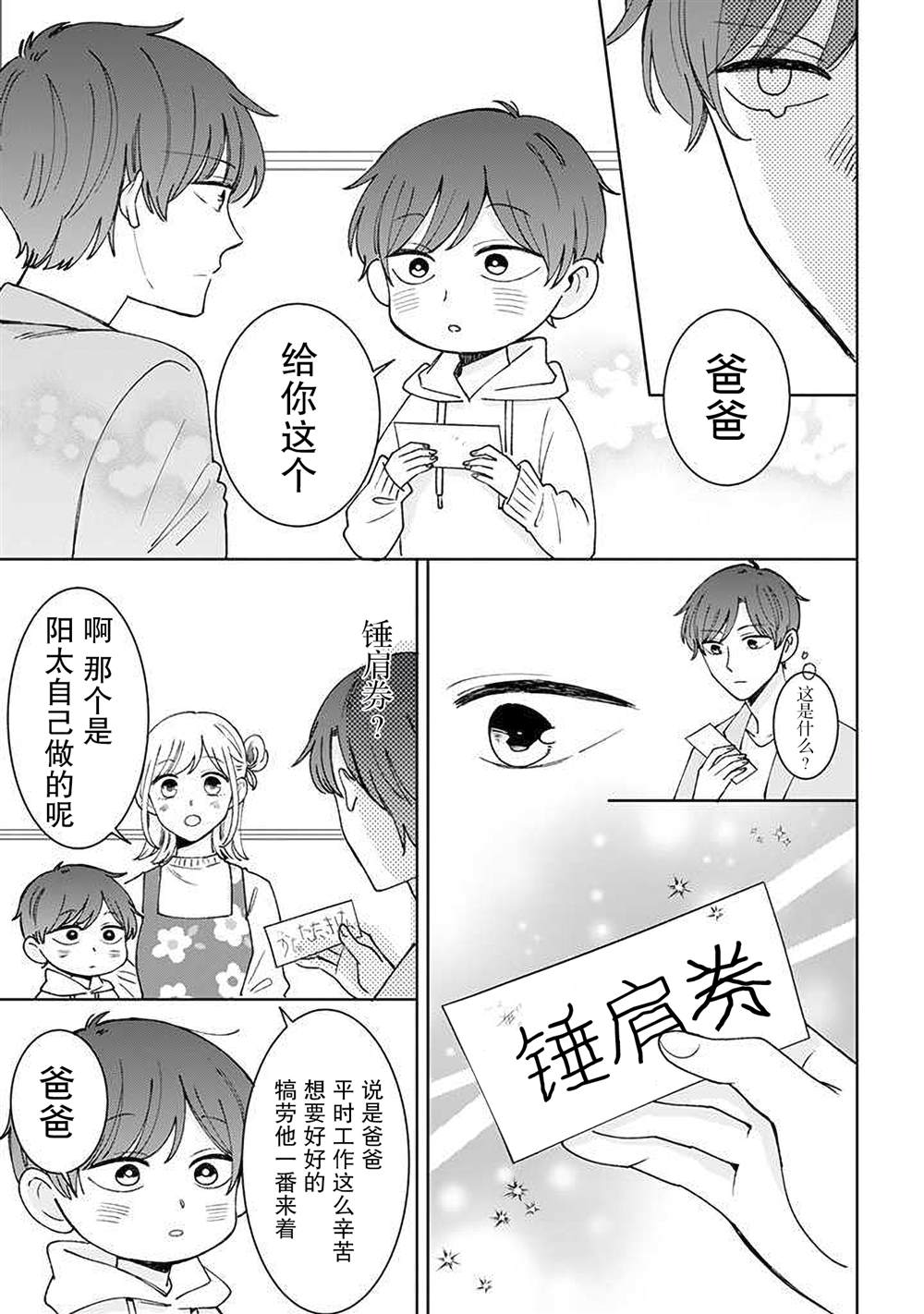 《我的傲娇男友》漫画最新章节第54话免费下拉式在线观看章节第【5】张图片