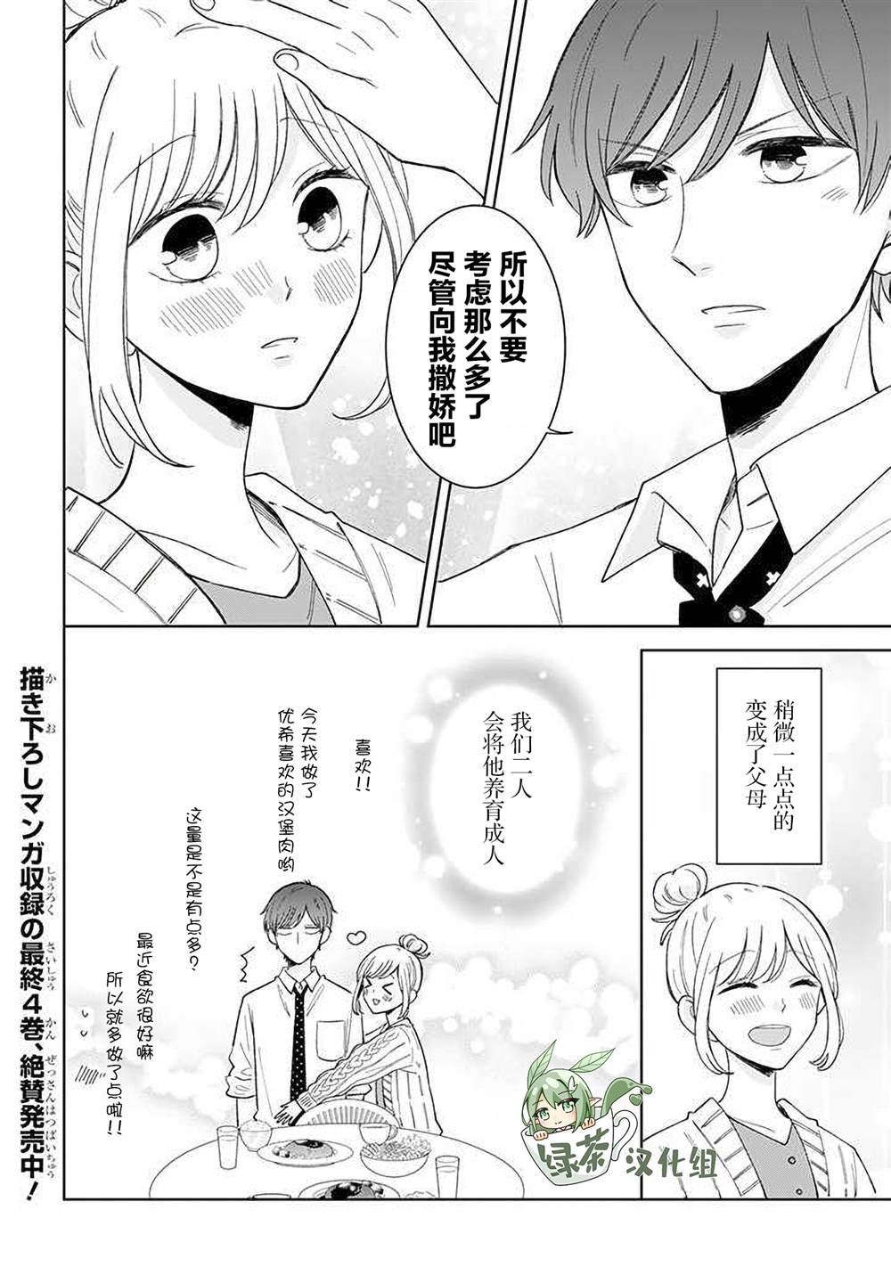 《我的傲娇男友》漫画最新章节第47话免费下拉式在线观看章节第【6】张图片