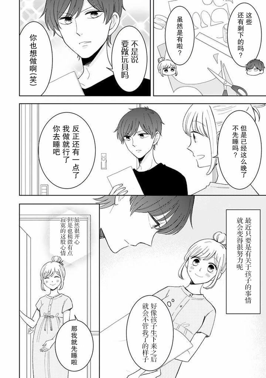 《我的傲娇男友》漫画最新章节第52话免费下拉式在线观看章节第【2】张图片