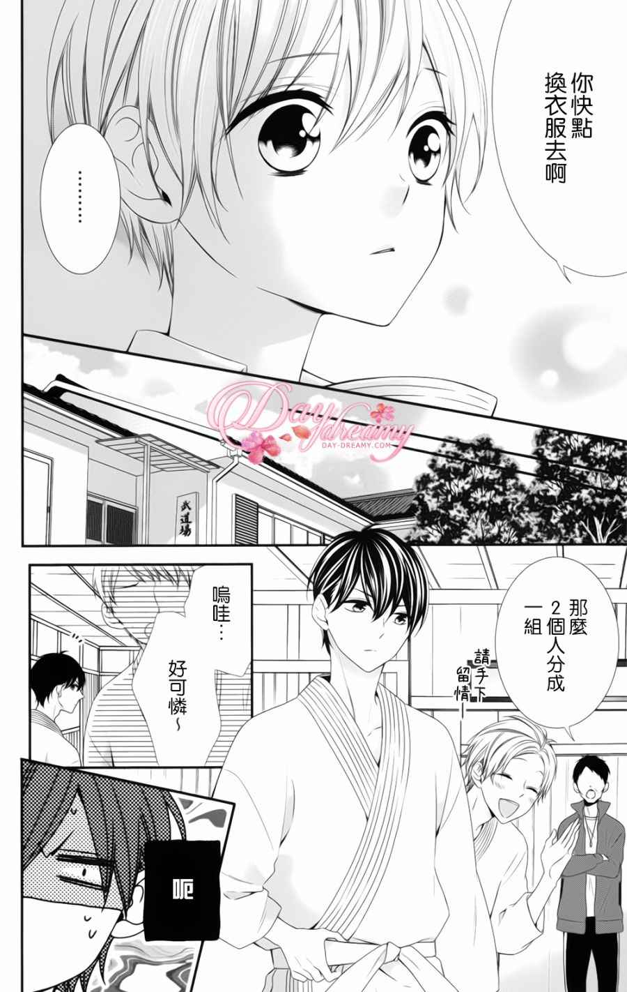 《当我说喜欢你时，你是什么表情呢》漫画最新章节第5话免费下拉式在线观看章节第【14】张图片