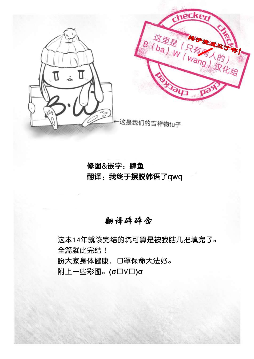 《当我说喜欢你时，你是什么表情呢》漫画最新章节第14话免费下拉式在线观看章节第【33】张图片