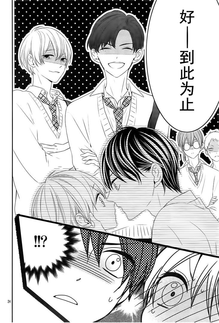 《当我说喜欢你时，你是什么表情呢》漫画最新章节第14话免费下拉式在线观看章节第【25】张图片