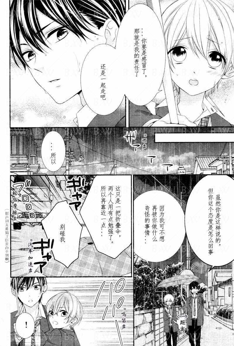 《当我说喜欢你时，你是什么表情呢》漫画最新章节第7.1话免费下拉式在线观看章节第【10】张图片