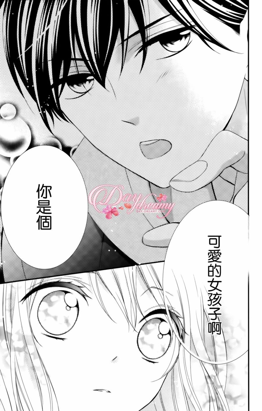 《当我说喜欢你时，你是什么表情呢》漫画最新章节第4话免费下拉式在线观看章节第【7】张图片