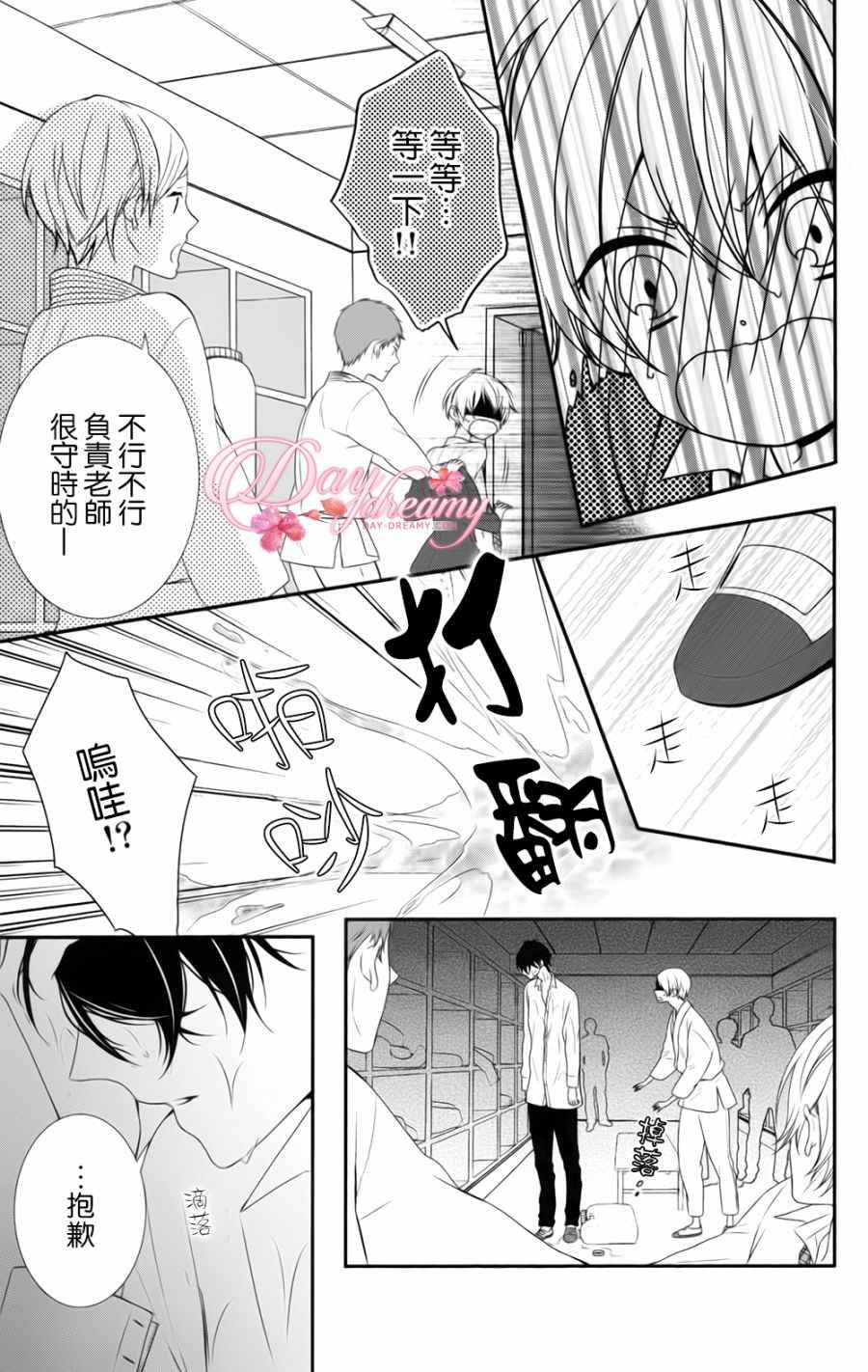 《当我说喜欢你时，你是什么表情呢》漫画最新章节第5话免费下拉式在线观看章节第【11】张图片