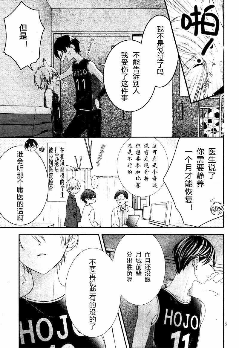 《当我说喜欢你时，你是什么表情呢》漫画最新章节第10.1话免费下拉式在线观看章节第【3】张图片