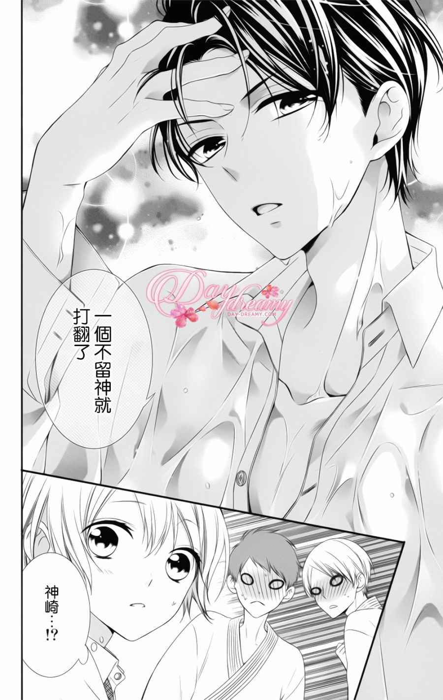 《当我说喜欢你时，你是什么表情呢》漫画最新章节第5话免费下拉式在线观看章节第【12】张图片