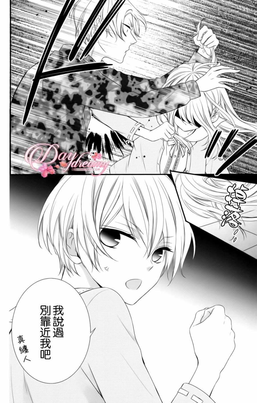 《当我说喜欢你时，你是什么表情呢》漫画最新章节第4话免费下拉式在线观看章节第【18】张图片