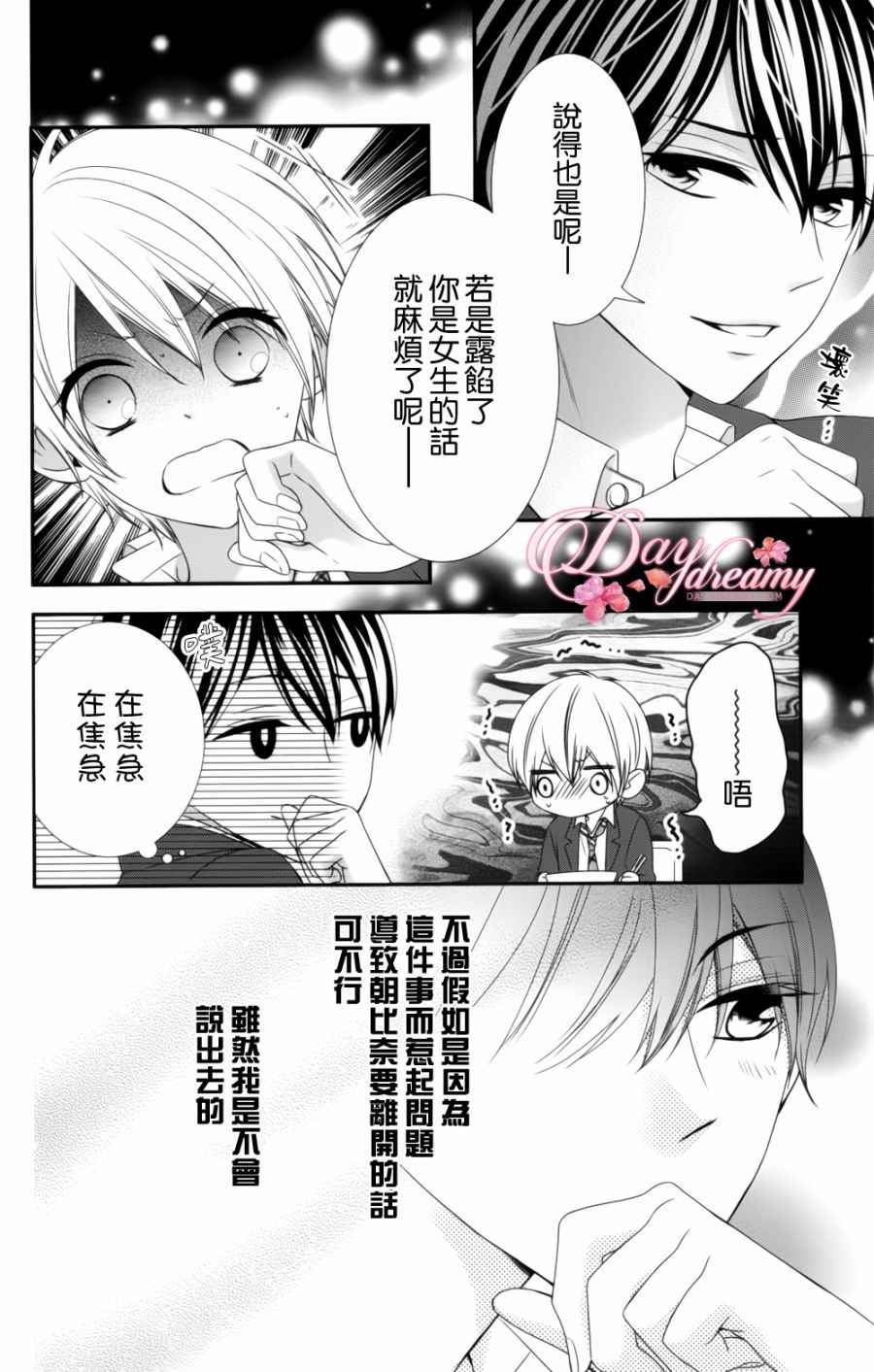 《当我说喜欢你时，你是什么表情呢》漫画最新章节你是什么表情呢 番外篇免费下拉式在线观看章节第【5】张图片