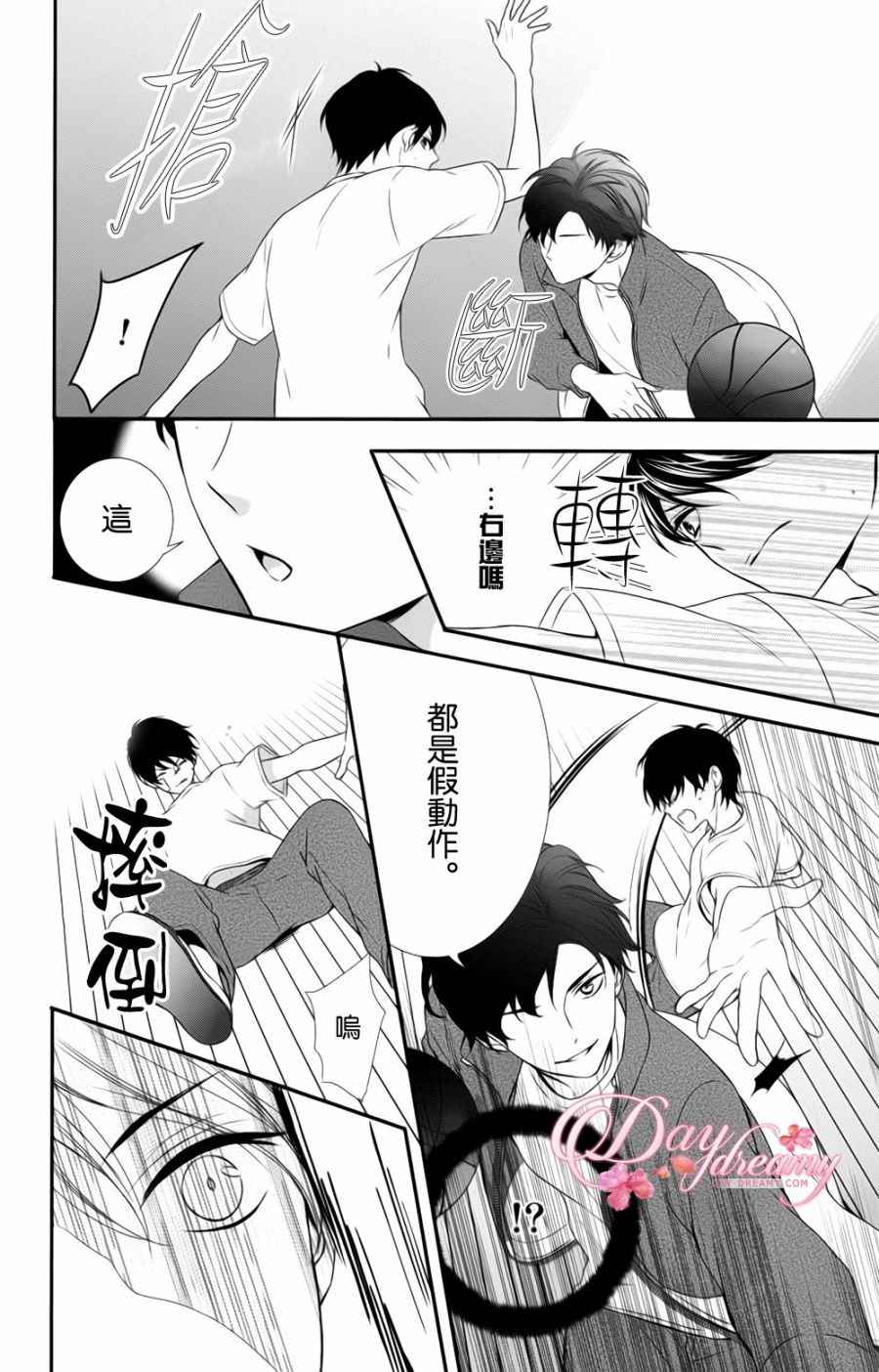 《当我说喜欢你时，你是什么表情呢》漫画最新章节第3话免费下拉式在线观看章节第【9】张图片