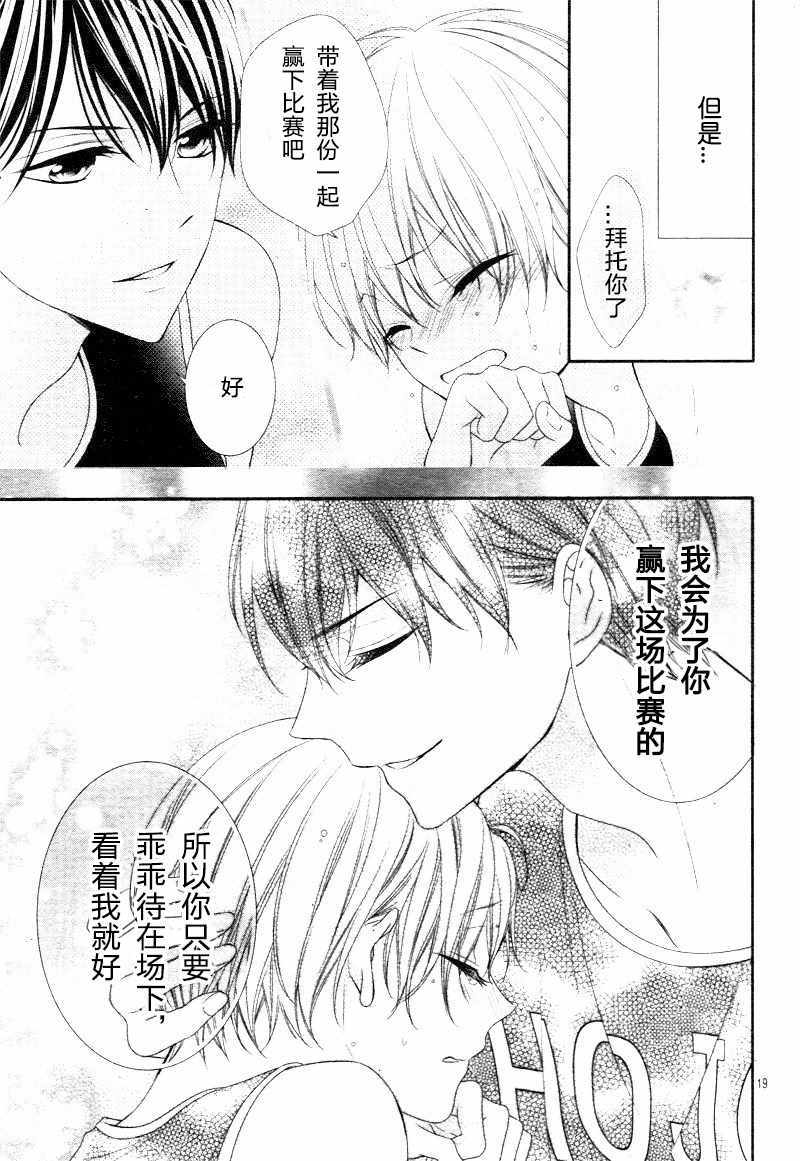 《当我说喜欢你时，你是什么表情呢》漫画最新章节第10.2话免费下拉式在线观看章节第【4】张图片