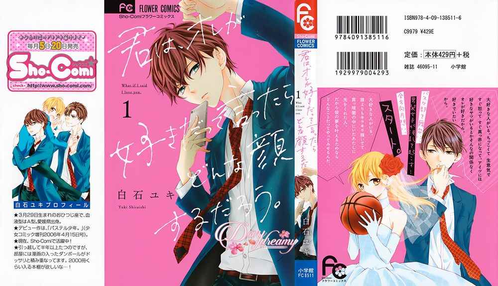 《当我说喜欢你时，你是什么表情呢》漫画最新章节第3话免费下拉式在线观看章节第【33】张图片