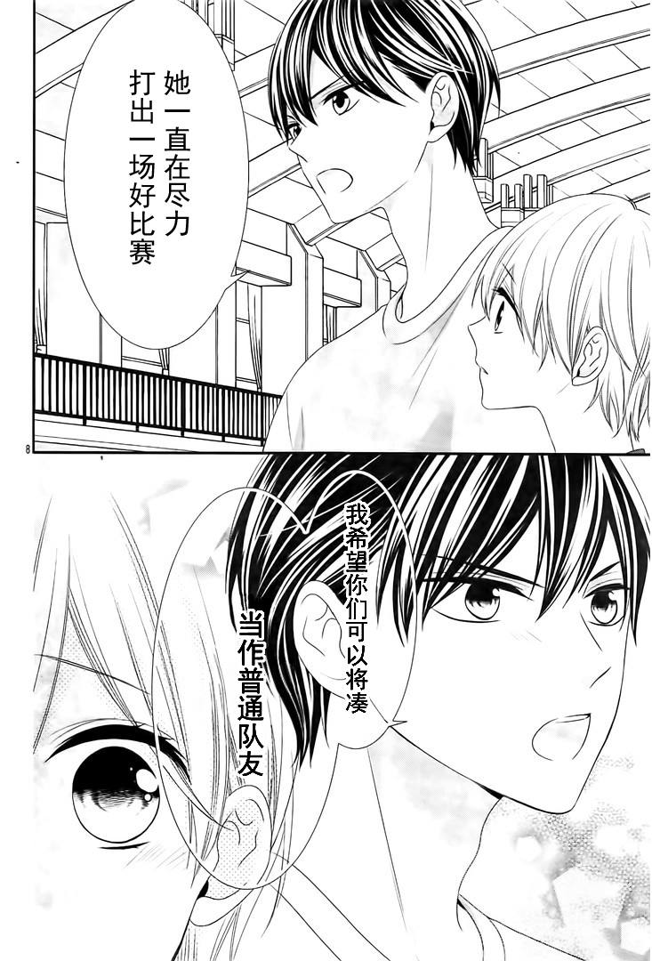 《当我说喜欢你时，你是什么表情呢》漫画最新章节第14话免费下拉式在线观看章节第【9】张图片