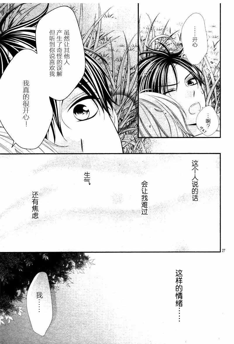 《当我说喜欢你时，你是什么表情呢》漫画最新章节第11.2话免费下拉式在线观看章节第【11】张图片