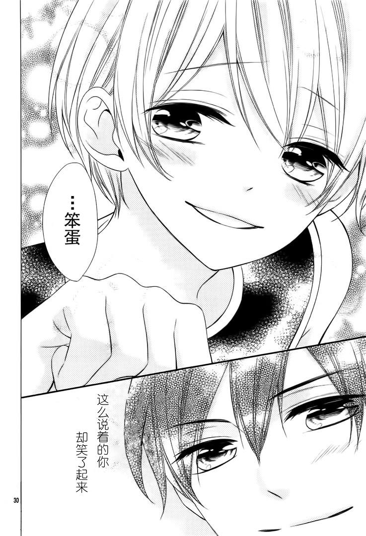 《当我说喜欢你时，你是什么表情呢》漫画最新章节第14话免费下拉式在线观看章节第【31】张图片