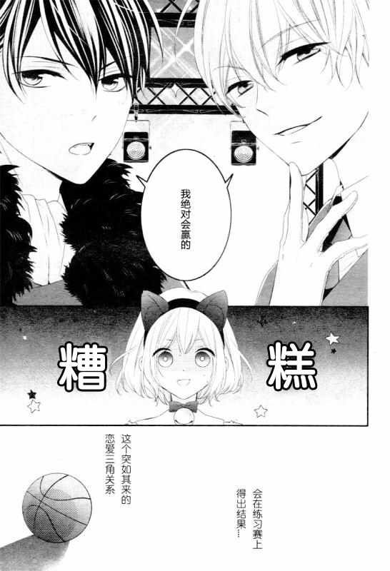 《当我说喜欢你时，你是什么表情呢》漫画最新章节第8.2话免费下拉式在线观看章节第【15】张图片