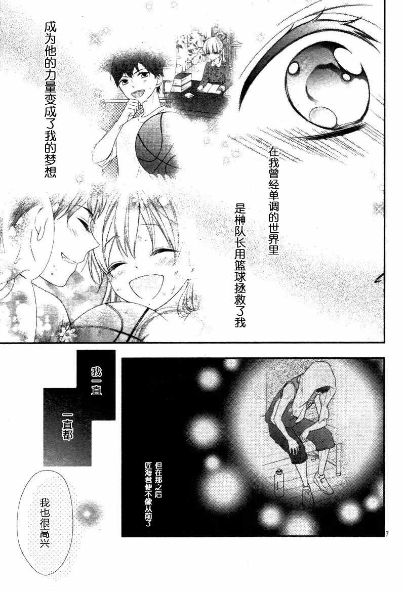 《当我说喜欢你时，你是什么表情呢》漫画最新章节第11.1话免费下拉式在线观看章节第【7】张图片