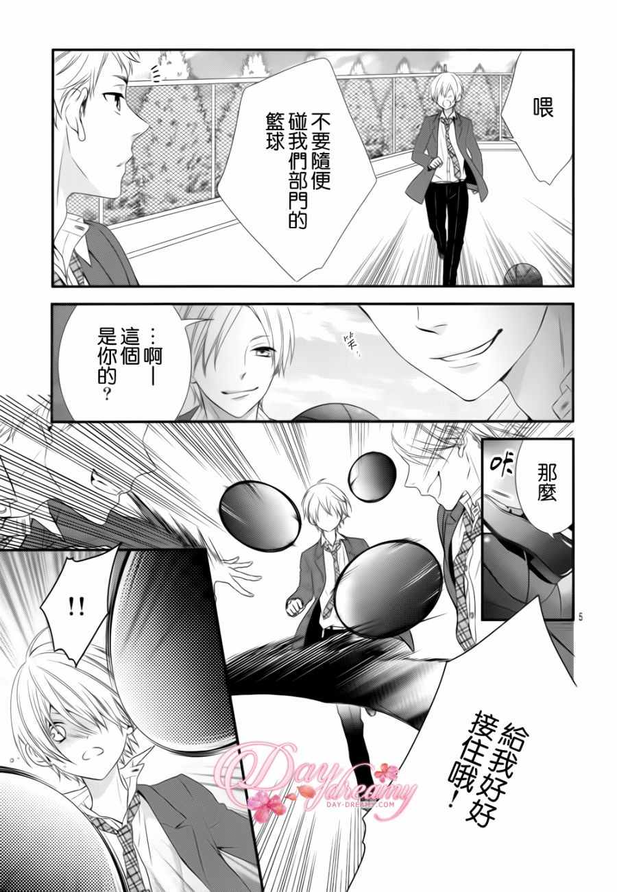 《当我说喜欢你时，你是什么表情呢》漫画最新章节第1话免费下拉式在线观看章节第【6】张图片