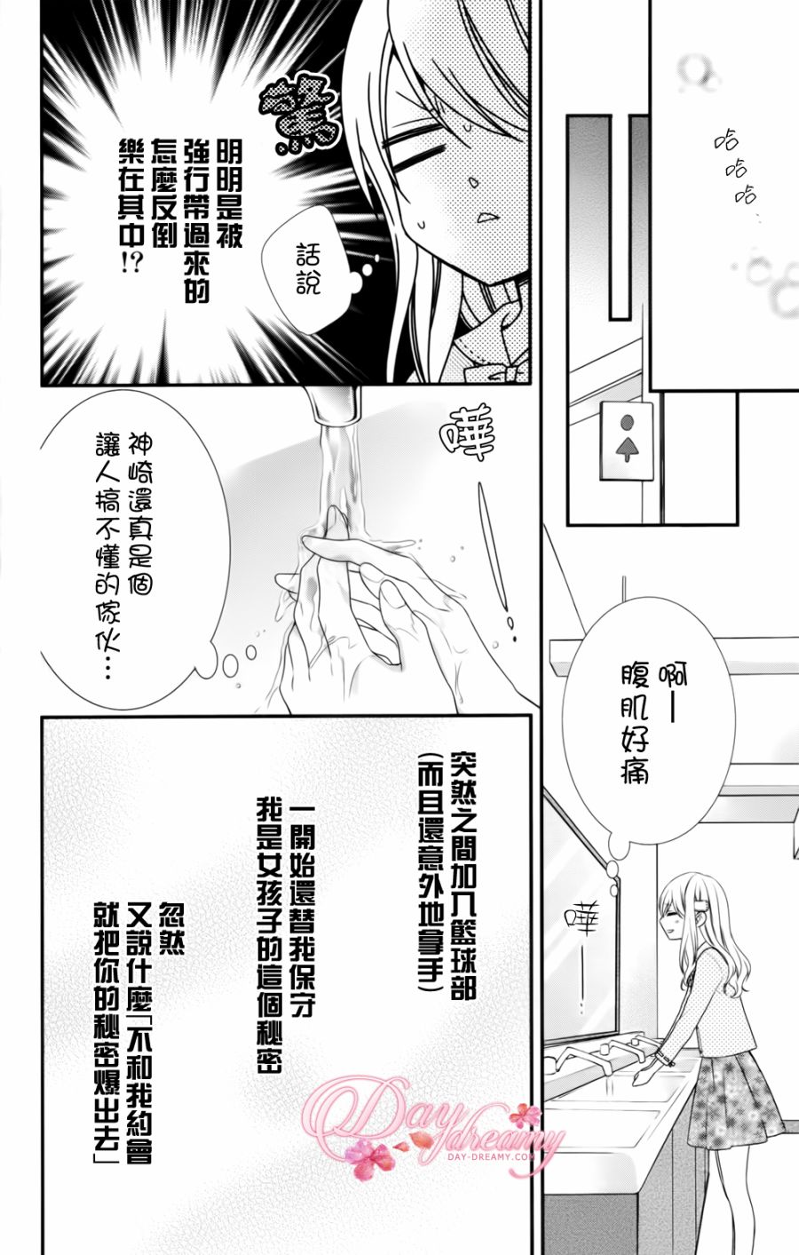 《当我说喜欢你时，你是什么表情呢》漫画最新章节第4话免费下拉式在线观看章节第【14】张图片